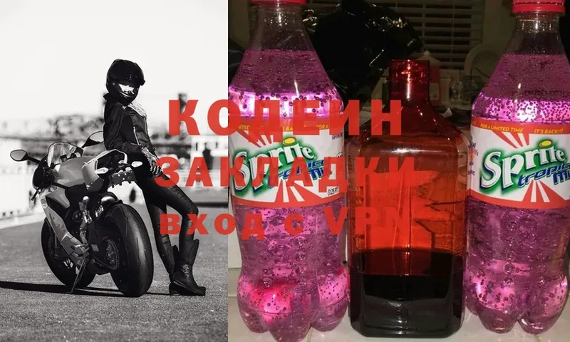 Codein Purple Drank  площадка наркотические препараты  Таганрог 