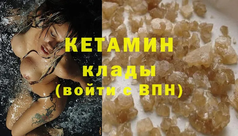 КЕТАМИН ketamine  как найти наркотики  Таганрог 